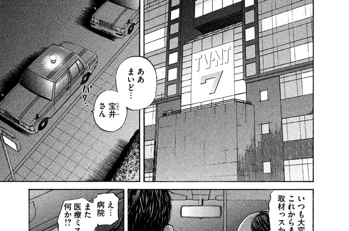 Ｃａｌｌ．１１３　悪い奴ら