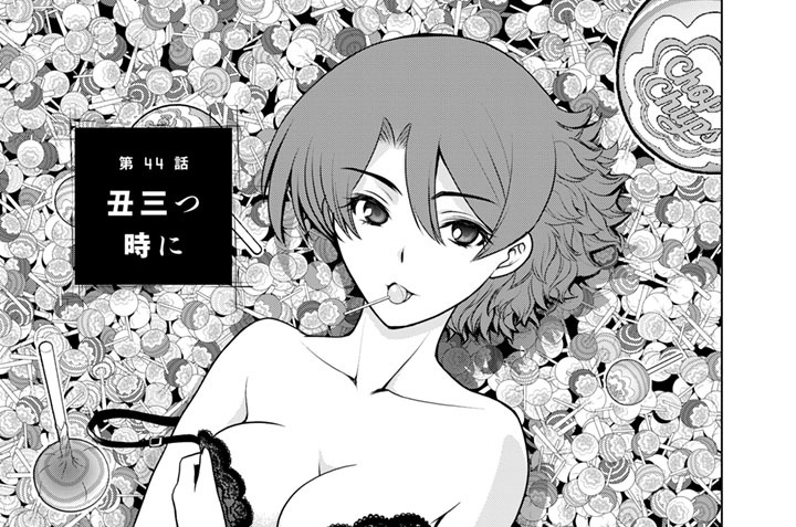 第４４話　丑三つ時に