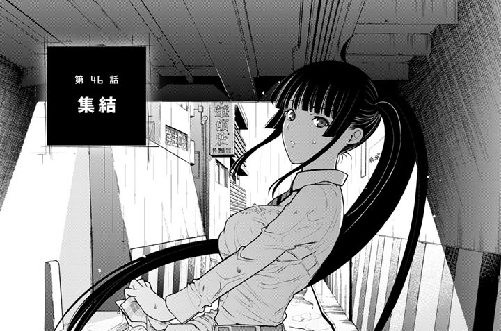 第４６話　集結