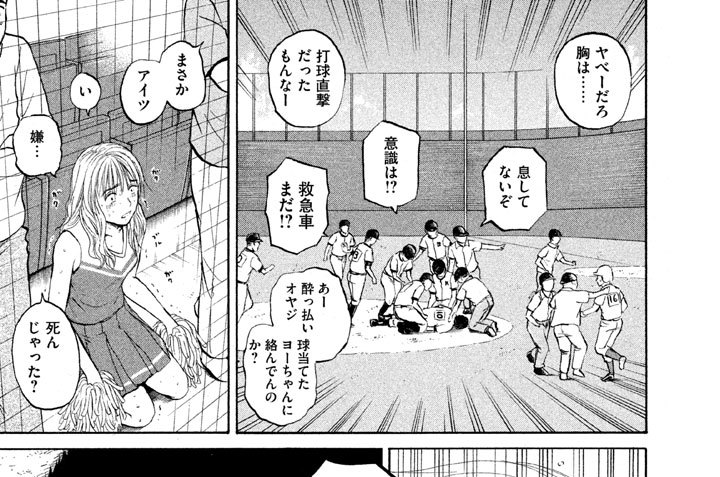 Ｃａｌｌ．１３７　死んじゃった？