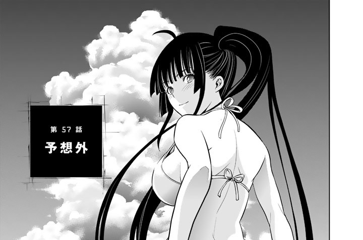 第５７話　予想外