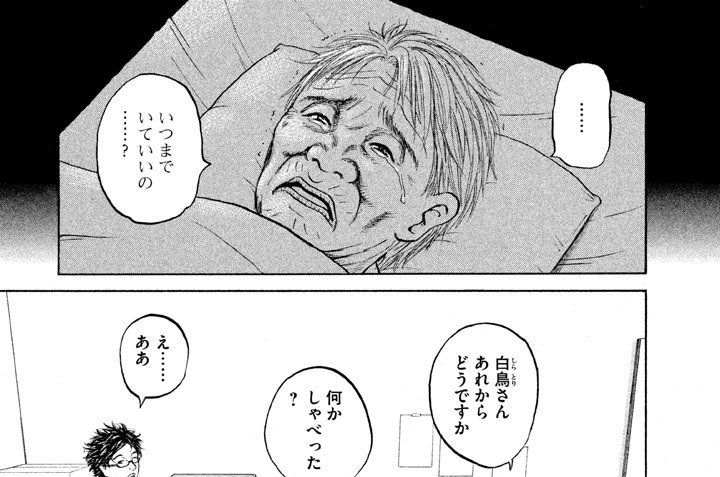 Ｃａｌｌ．１４３　アタシが悪いの！？
