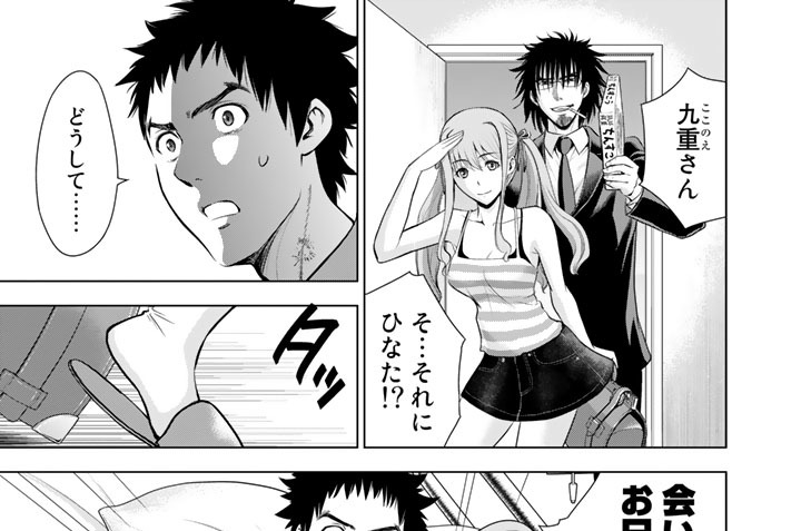 第５９話　サンプル