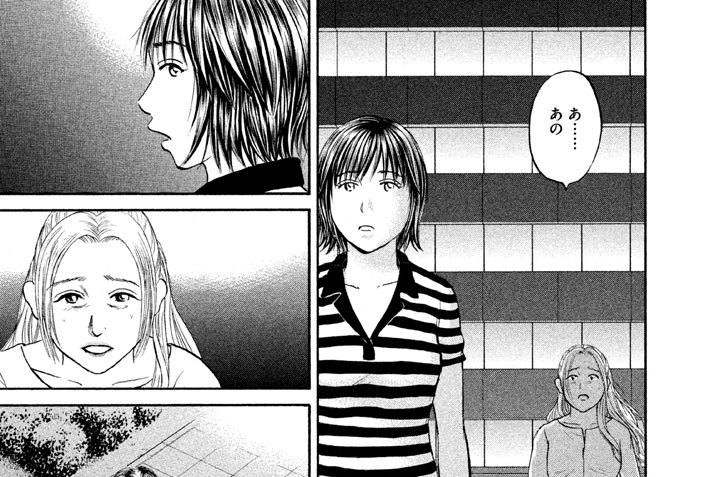 Ｃａｌｌ．１４６　おかしな噂