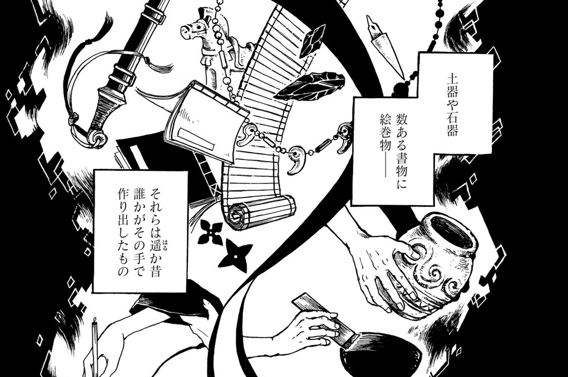 第２話　なみのおと