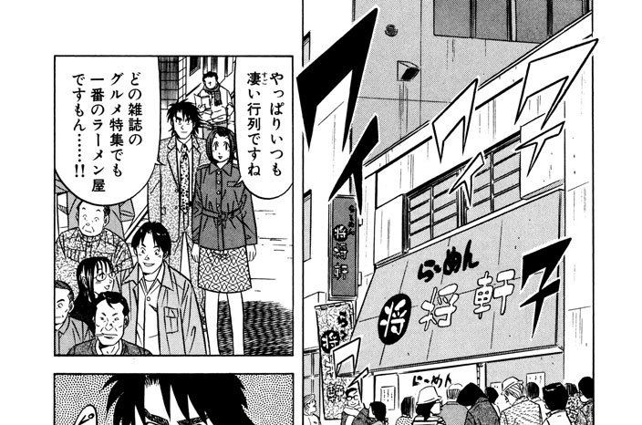 Ｆｉｌｅ．０１２　行列に並びながら出前を喰う！