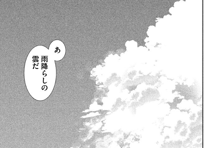 第九話　在りし日の