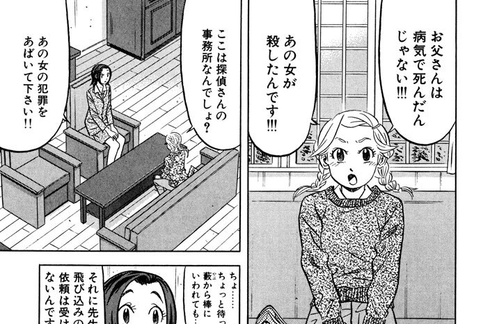 Ｆｉｌｅ．０２６　猪鍋を一人でたいらげる！