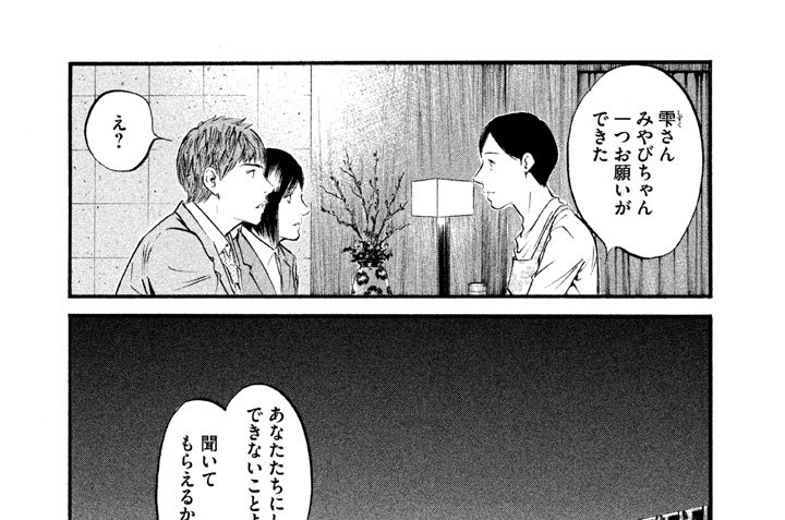 ＃４１９　思い出は夜空に溶け込むように