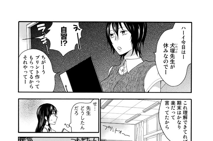 その８　明日もおいしいイカと里芋の煮物