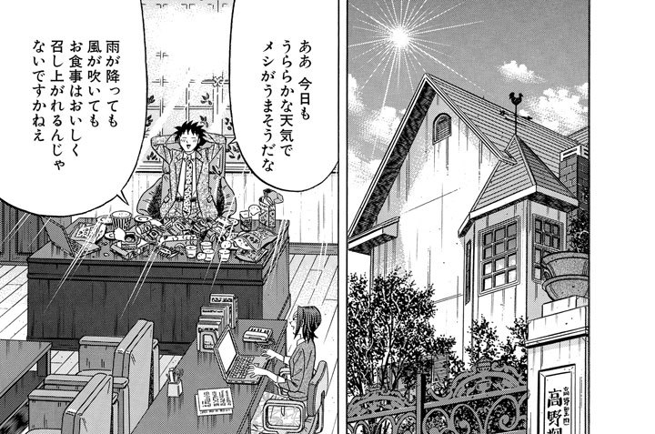 Ｆｉｌｅ．０５０　お好み焼きで死ぬなら本望!!