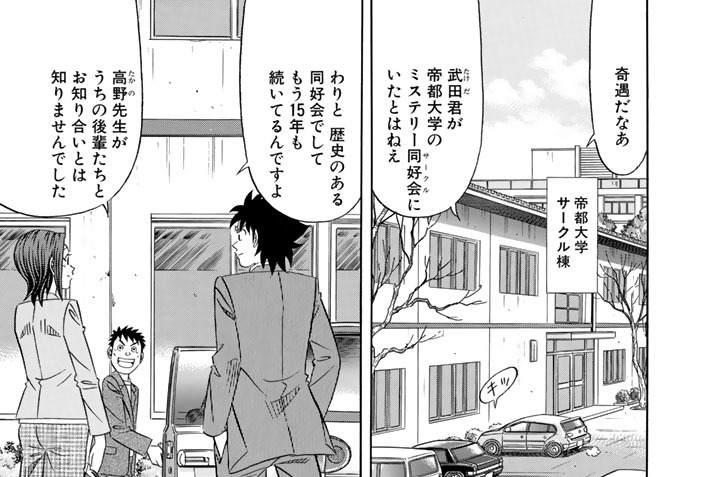 喰いタン 寺沢大介 ｆｉｌｅ ０６３ 賞味期限切れの弁当を喰う コミックdays