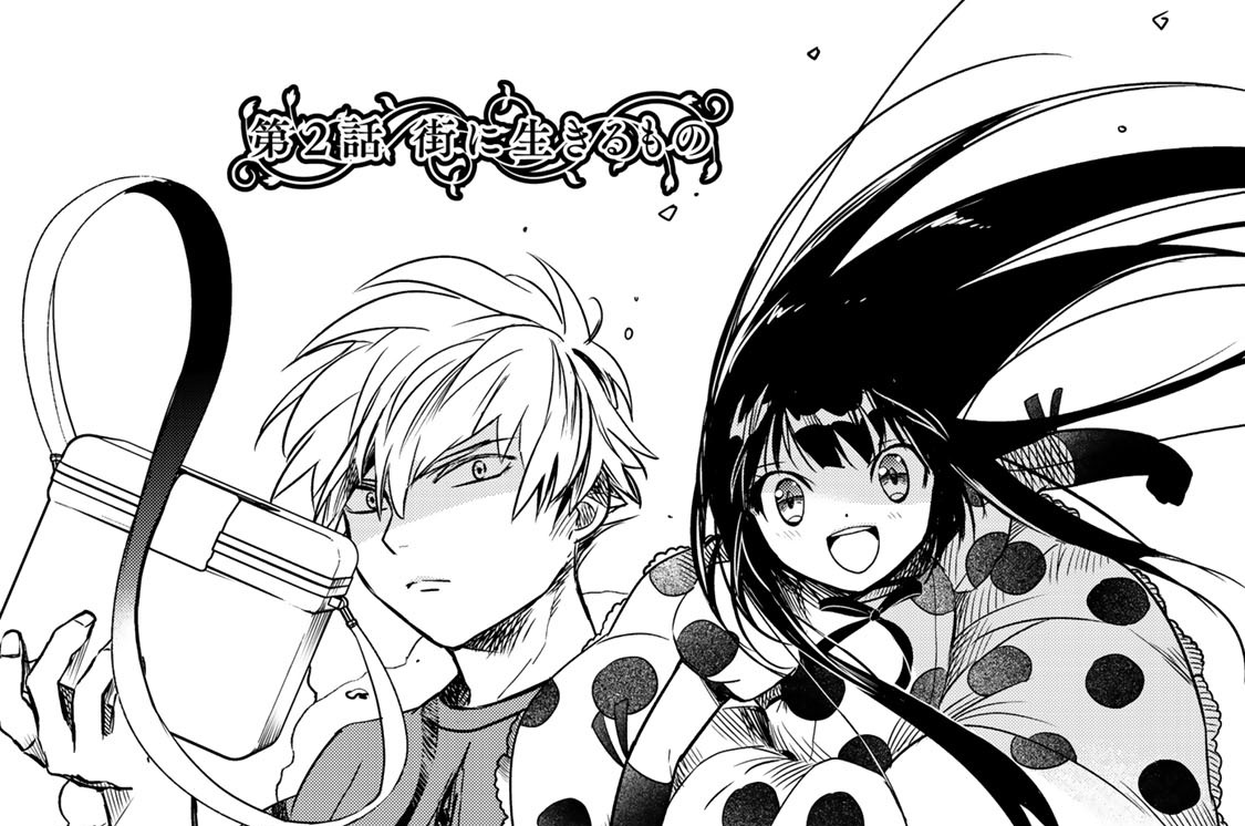 第２話　街に生きるもの