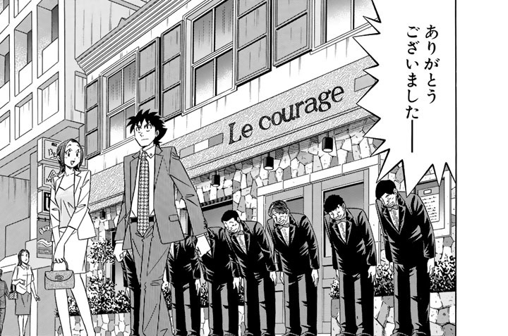 Ｆｉｌｅ．０７０　元天才少年料理人の店で舌鼓を打つ！！