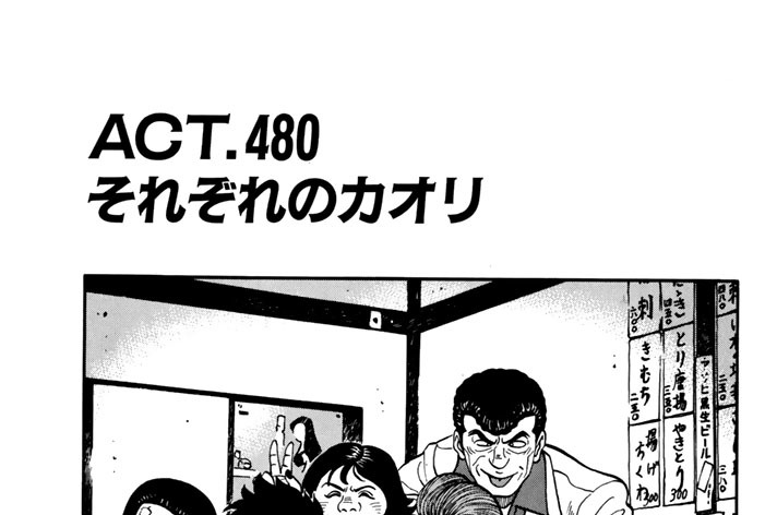 代紋 エンブレム Take2 渡辺潤 木内一雅 ａｃｔ ４８０ それぞれのカオリ コミックdays