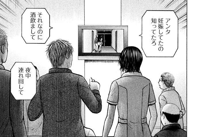 Ｃａｌｌ．２２１　作られた犯人