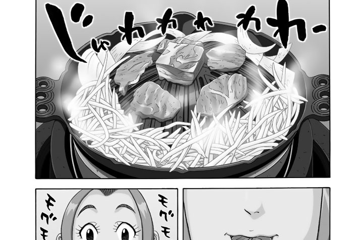 Ｆｉｌｅ．０８１　ジンギスカンを喰い尽くす！！