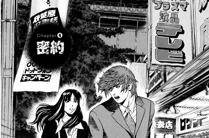 Ｃｈａｐｔｅｒ４　密約