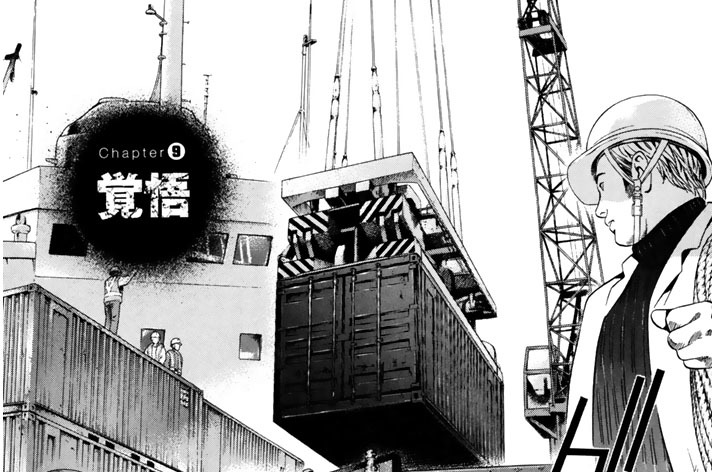 Ｃｈａｐｔｅｒ９　覚悟