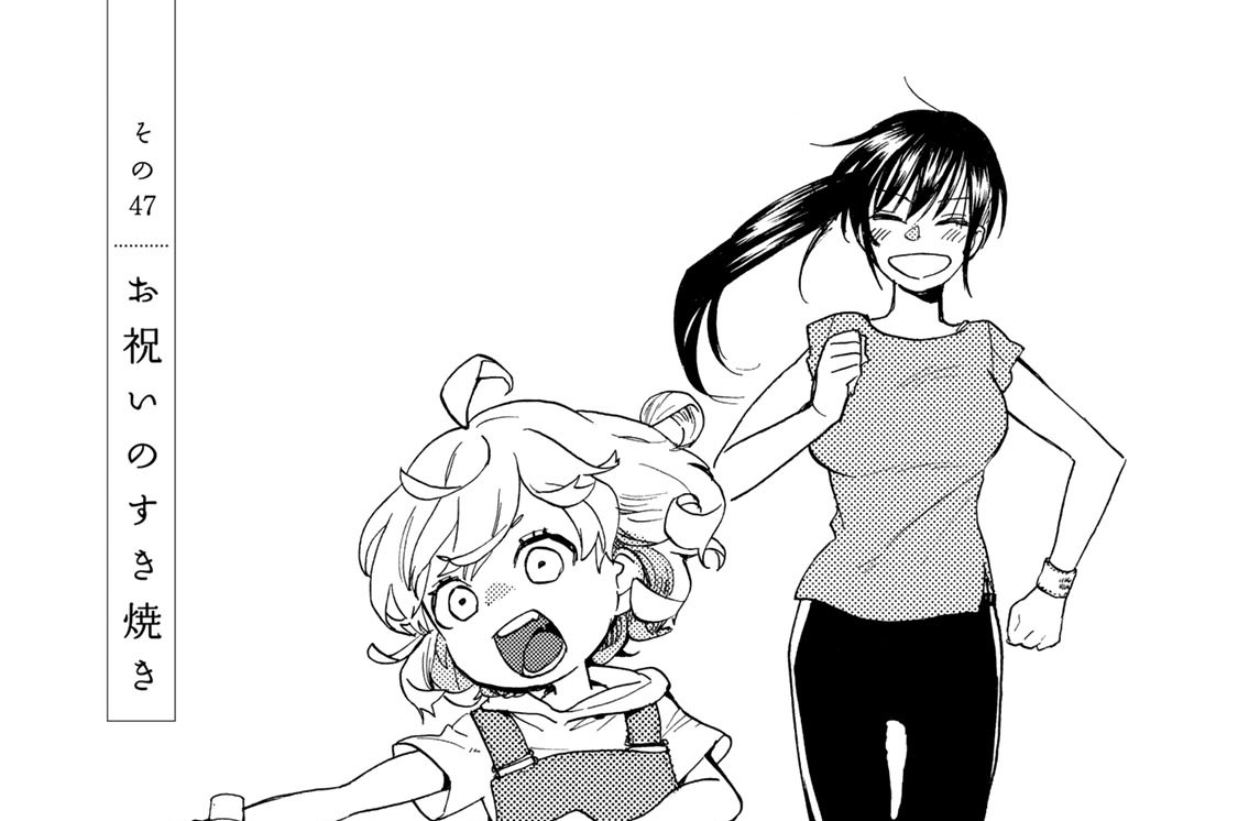 その４７　お祝いのすき焼き