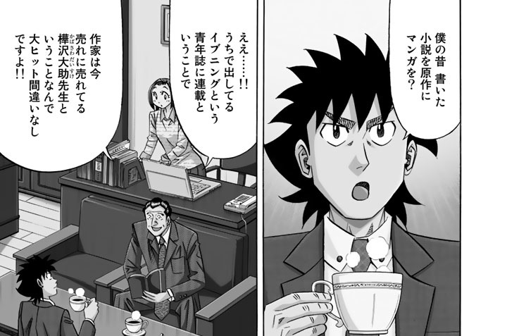 Ｆｉｌｅ．１００　美人漫画家の手料理を喰いまくる！！