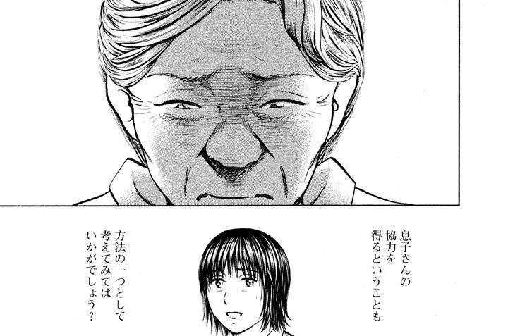 Ｃａｌｌ．２４９　ふたりの覚悟