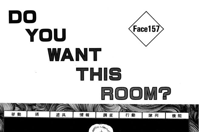 Ｆａｃｅ１５７　ＤＯ　ＹＯＵ　ＷＡＮＴ　ＴＨＩＳ　ＲＯＯＭ？