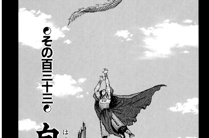 その百三十三　白門楼