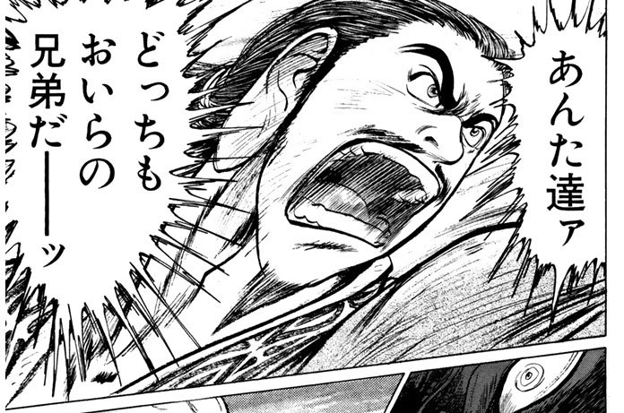 その百五十二　侠者死すべし