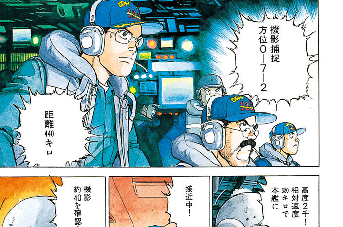 航跡５４　サイパン沖海戦