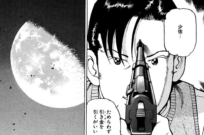 航跡７７　闇の中で