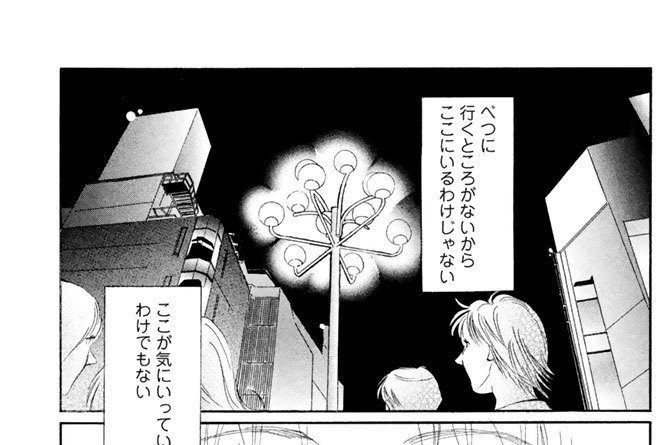 番外編：「バースデー・リップ」