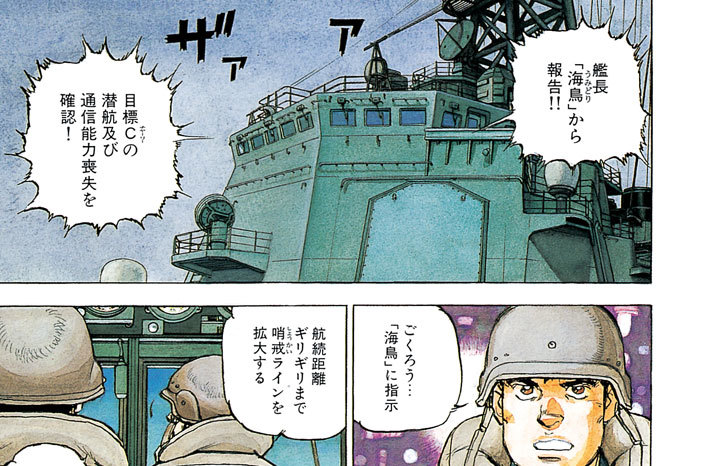 航跡１２０　連合艦隊、動く