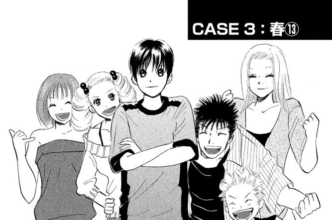 ＣＡＳＥ３：春（１３）