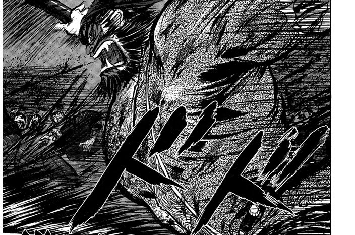 その二百三十五　水魚の交わり