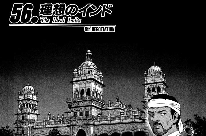 ５６　理想のインド