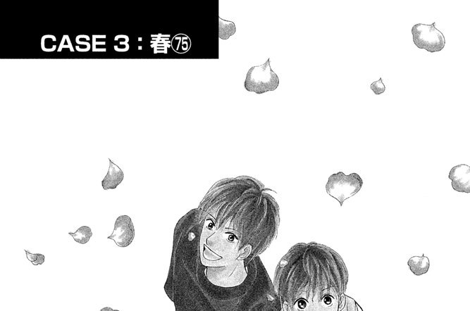 ＣＡＳＥ３：春（７５）