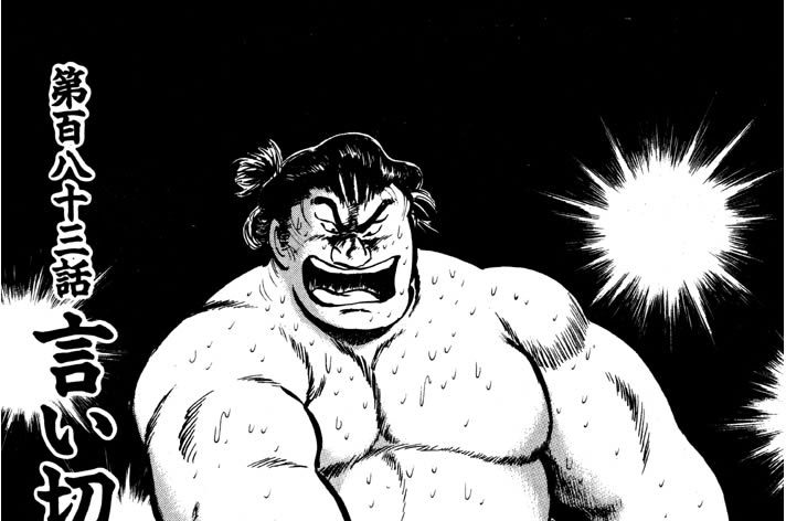 第百八十三話　言い切る