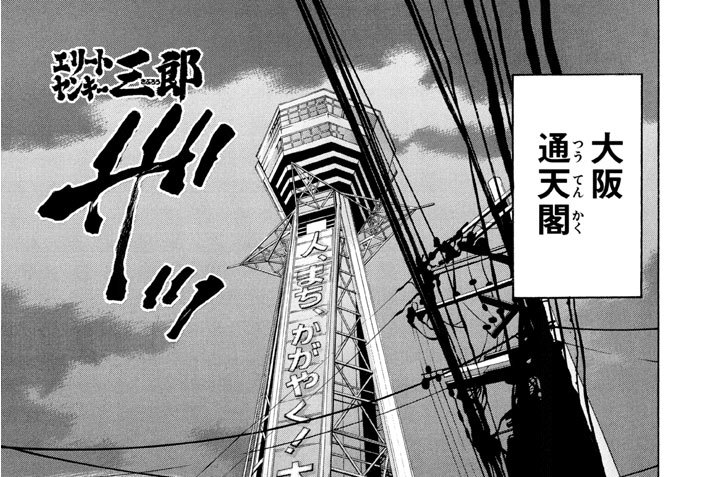 第231話　遠距離メール・ラブの巻