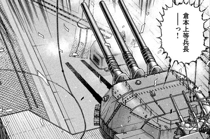 航跡２９１　瀬戸際