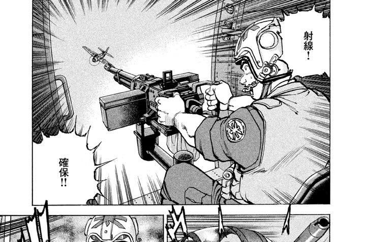 航跡３４６　ビー・ゴーン