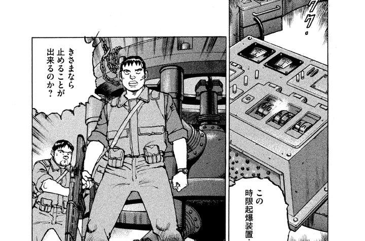 航跡３８８　交渉の前に