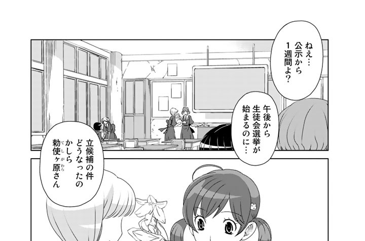 第６話　乱入者