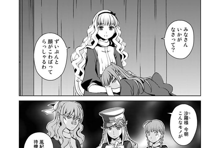 第１２話　蛮行は見過ごせない