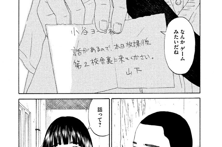 25 あそび あい 漫画 無料の画像を持つイラスト