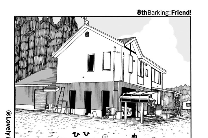 ８ｔｈＢａｒｋｉｎｇ：Ｆｒｉｅｎｄ！