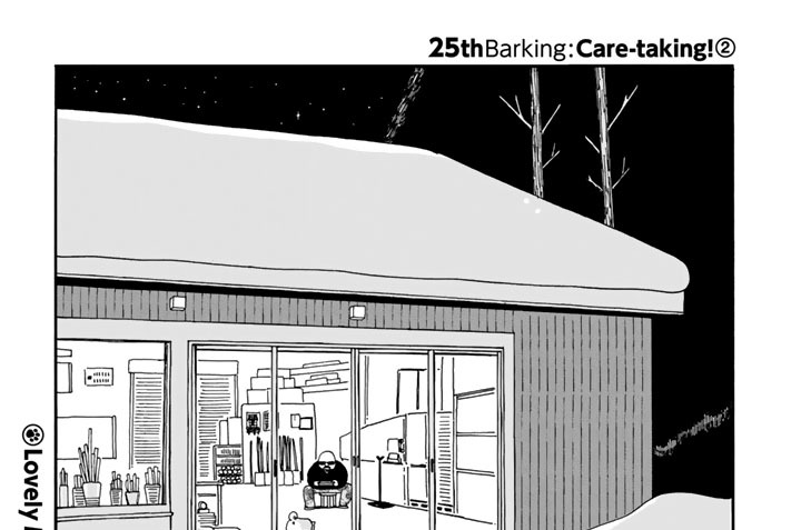 ２５ｔｈＢａｒｋｉｎｇ：Ｃａｒｅ－ｔａｋｉｎｇ！②