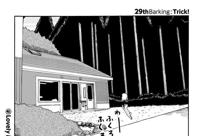 ２９ｔｈＢａｒｋｉｎｇ：Ｔｒｉｃｋ！