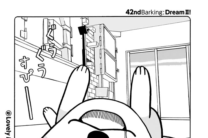 ４２ｎｄＢａｒｋｉｎｇ：ＤｒｅａｍⅡ！