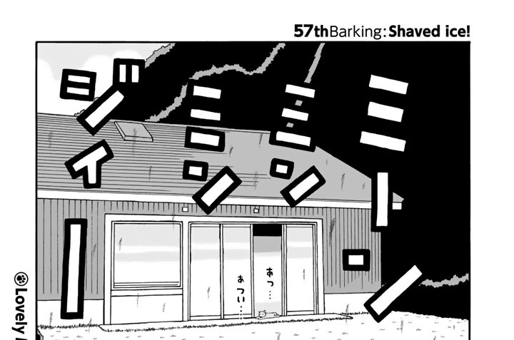 ５７ｔｈＢａｒｋｉｎｇ：Ｓｈａｖｅｄ　ｉｃｅ！